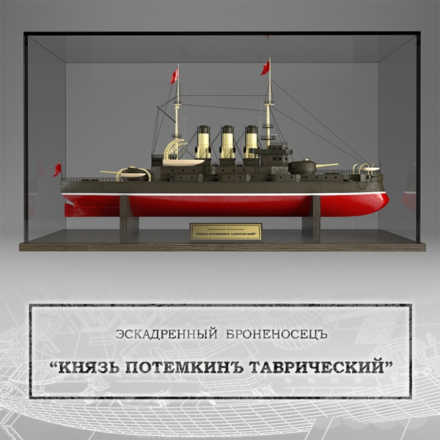 3D модель The Battleship Potemkin