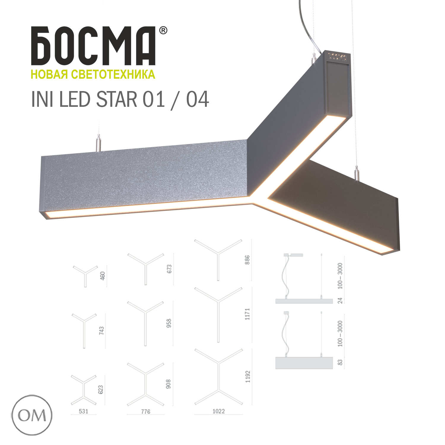 3D модель Bosma INI LED Star