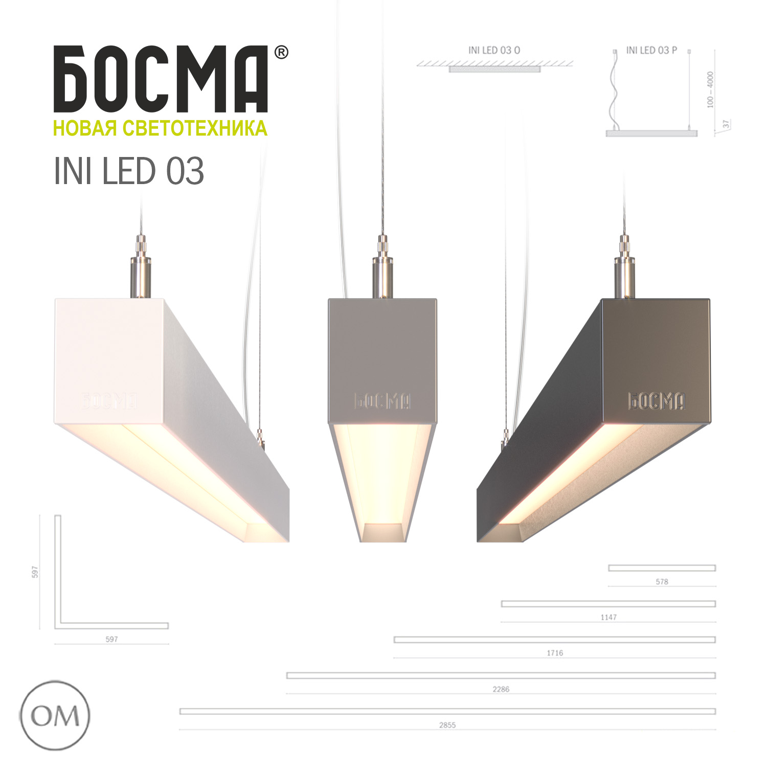 3D модель Bosma INI LED 3